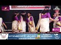 🔴live day 6 thiruvathira by krishnagadha thiruvathira sangham thalappalam puliyannoor ulsavam