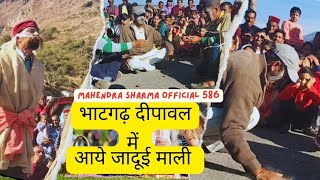 भाटगढ़ न्यू दीपावली में जादूई माली / Pahari trading culture / viral trading video/ comedy video