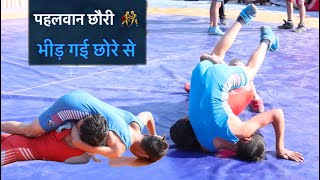 पहलवान छौरी ॥ भीड़ गई छौरे से 😱🤼‍♂️