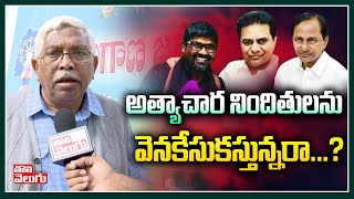 Prof Kodandaram  Sensational Comments On Minister KTR  | Tolivelugu TV