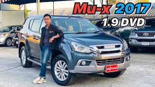 รถครอบครัว7ที่นั่ง Isuzu Mu-X 1.9DVD 2017 By.สนุ๊กคาร์ 098-088-8187