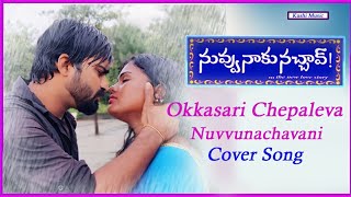 Okkasari Cheppaleva Cover song l Nuvvu Naaku Nachav movie l KUSUMAA Guru Royal l l Santhosh