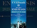 uverworld『enigmasis』2023.07.19 release