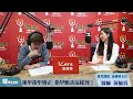 2024.03.18【直播 愛健康@icare愛健康】凍甲如何矯正 指甲保養怎麼做？｜專訪：萬芳醫院皮膚科主任 黃愉真醫師｜聽醫生的話｜李雅媛