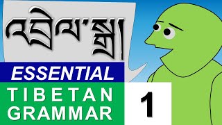 འབྲེལ་སྒྲ། ('bral sgra): Essential Tibetan grammar - Part 1 (\