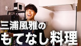 【手料理】急だけど、もてなして。簡単もてなし料理を紹介！！