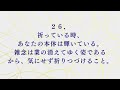 【朗読】如是我聞 26（日本語）／「如是我聞　ー五井先生の言葉ー」高橋 英雄 編著