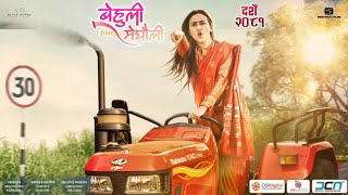 Behuli From Meghauli | New Nepali Movie | Nischal Basnet, Swastima Khadka, Aakash Baral, Sajan Kafle