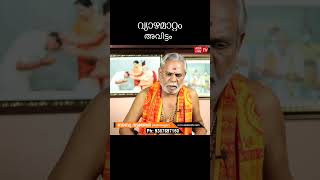 വ്യാഴമാറ്റം സമ്പൂർണ്ണ നക്ഷത്രഫലം 2024 | Vyazhamattam Nakshatra Phalam | Vyazham Horoscope jyothisham