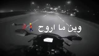 وين ما اروح|شوفو الجرأة😨