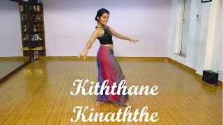 Kiththane Kinaththe | Dance Cover | Denathi Pussegoda