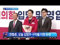 영등포 간 한동훈 “욕만 하고 간 이재명과 달라” 뉴스top 10