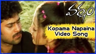 Kopama Napaina Video Song || Varsham Telugu Video Songs - Prabhas,Trisha