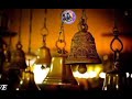 கோவில் மணி இசை most powerful temple bell music