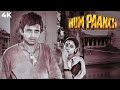 Hum Paanch (हम पाँच) Bollywood Old Hindi Full Movie| Mithun Chakraborty - Amrish Puri - Shabana Azmi
