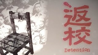 【実況】影。の『返校-Detention-』#1【再投稿】