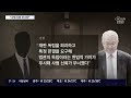 檢 사법농단 양승태 전 대법원장 징역 7년 구형