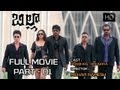 Billa Telugu  Movie  Part 01/08 || Prabhas,  Krishnam Raju, Anushka Shetty, Namitha