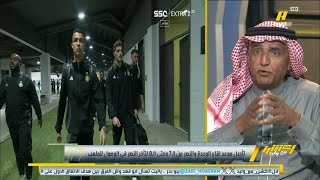 اكشن مع وليد | نقاش قوي للفراج علي تأخير مباراة النصر | الوحدة تستحق المباراة 2-0| النصر يلقي غرامة