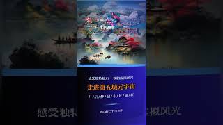 探寻数字奥秘发现财富密码第五城元宇宙助你追逐梦想书写传奇​#谢章#第五城#元宇宙