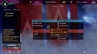 APEXカスタム参加型　どなたでもどうぞ