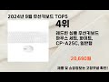 2024년 9월 무선키보드 베스트 top5 입니다