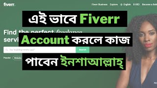 How to create Fiverr Account 2021 | Rank the Fiverr profile on 1st Page | Fiverr Bangla Tutorial |