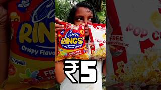 💸5 രൂപയ്ക്ക് കിടിലൻ ഐറ്റം....😋#shorts #trending #viral