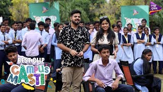 ତମେ କାହିଁ ଏତେ ମନ ଦୁଖ କରୁଛ ଦେଖ କଣ ହଉଛି | Campus Masti | Best Clip | TM Shows