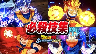 Dragon Ball Sparking Zero - All 182 Ultimate Attacks