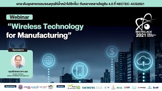 NECTEC-ACE 2021 | Wireless Technology for Manufacturing