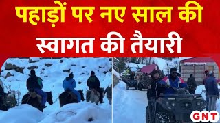 Kullu Snowfall: भारी बर्फबारी के बीच कुल्लू मनाली में पर्यटकों का तांता, मस्ती के मूड में हैं सैलानी