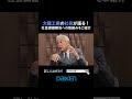 【社会課題解決への取組みをご紹介】daiken魂！