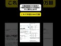 【は？】政務官の生稲晃子と今井絵理子、今まで議員立法0件… shorts