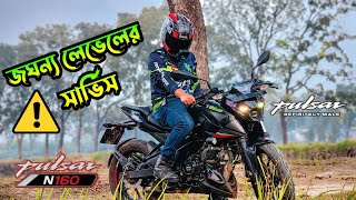 প্রমান সহ জঘন্য লেভেলের ওয়ারেন্টি সার্ভিস | 23500 km user review of Pulsar N160 | 2wheelerslife