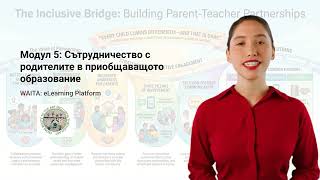 BG Module 5 Introduction