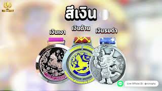 เหรียญรางวัลเริ่มต้นเพียง 45 บาทเท่านั้น!🏅ฟรีสายคล้องเหรียญ ฟรีออกแบบ! สั่งเลยอย่ารอช้า รับรองคุ้ม!