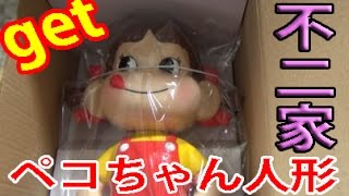 不二家のペコちゃん首振り人形をゲットしたよ！