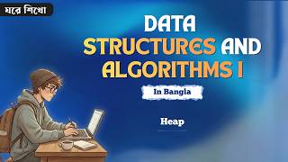 Heap in bangla | Data structures and algorithms