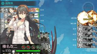 【艦これ】2016年夏イベント E 3「第二次マレー沖海戦」 甲 ゲージ破壊＆S勝利