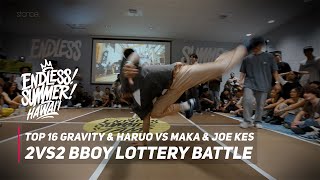 GRAVITY \u0026 HARUO vs MAKA \u0026 JOE KES | TOP 16 BBOY | Endless Summer Jam! Hawai'i 2023 | STANCE