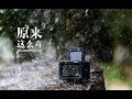 新一代VLOG神器，Sony RX0II发布 【原来这么毒】第29集