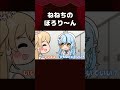 【手描き】ねねちのぼろり～ん #shorts 【桃鈴ねね/雪花ラミィ/尾丸ポルカ/獅白ぼたん/ホロライブ切り抜き/切り抜き漫画】