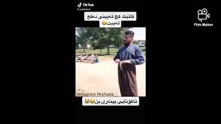 کۆکراوەی ڤیدیۆ کۆمیدیەکانی پێشەوا.. Peshawa funny Videos