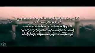 အလွမ်း အလွမ်းတွေထန်နေပြီအချစ်ရေ -BREEZE