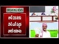 తెలంగాణలో అన్నదాతలకు శుభవార్త rythu bima scheme apply for farmer insurance @sumantvnirmal536