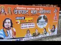 देवघाट धाममा माघ एक गतेदेखि देवघाट महामहोत्सव आयोजना