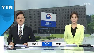 [뉴스N이슈] 다시보기 2022년 05월 31일  / YTN