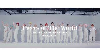 【アイナナ】Link to The RAiNBOW『Pieces of The World』踊ってみた  【定點ver】