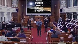 後甲教會 20210307 主日禮拜(合堂)